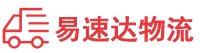 邵阳到长宁县物流公司